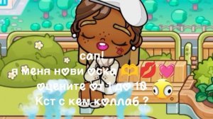 не знаю что писать:0 /аватар ворлд/ /ав/ /хочу актив/