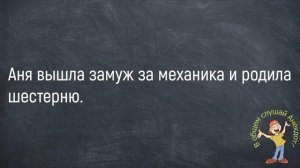 🤣Как_Слепой_Зашел_В_Магазин!_Интересные_Анекдоты_Для_Всей_Семьи!