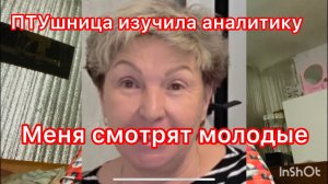 Жена офицера с ‘’липкими ‘’ руками , я больше не буду материться