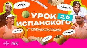 Теннисисты угадывают испанские слова 2.0 | Хачанов, Самсонова, Берреттини, Димитров