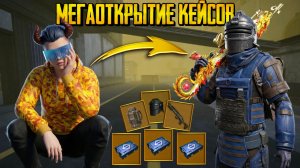 ЗАБИЛ ВЕСЬ ИНВЕНТАРЬ ЗОЛОТОМ 😱 МЕГАОТКРЫТИЕ НА ВСЮ ВАЛЮТУ В МЕТРО РОЯЛЬ | PUBG MOBILE ⚡