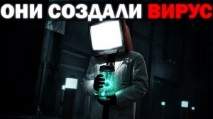 С НИХ ВСЕ НАЧАЛОСЬ... | Сюжет skibidi toilet zombie universe 79