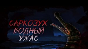 Сарко-смерти!! 2 часть!!