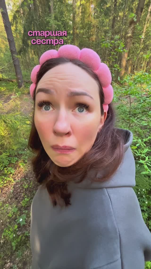 КОГДА ГУЛЯЕШЬ ОДНА В ЛЕСУ🤣 #семья #есения #eseniya #ржака #прикол #сестры