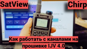Как записывать каналы на прошивке IJV 4.0