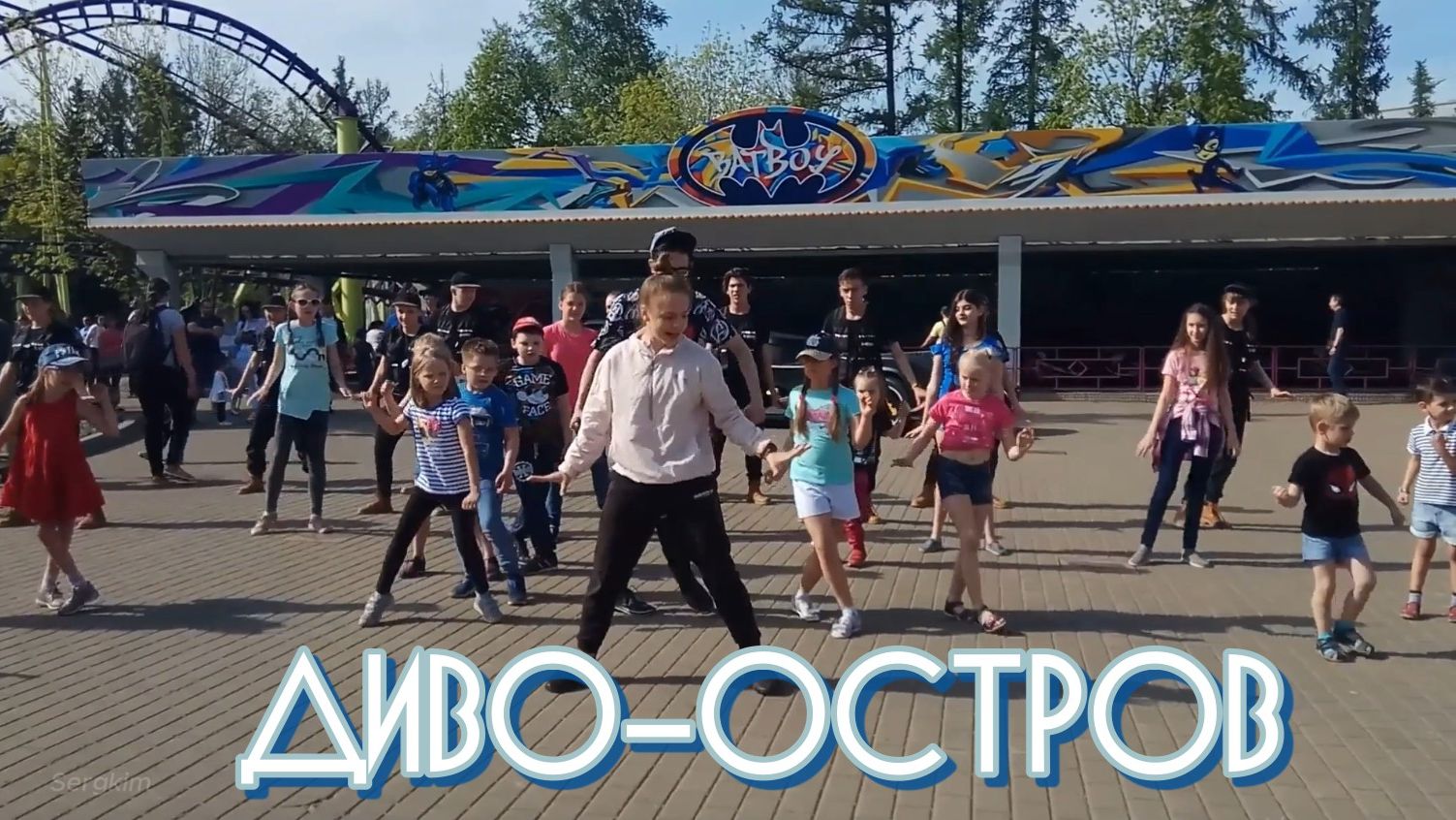 Диво - Остров, май, Санкт - Петербург смотреть онлайн