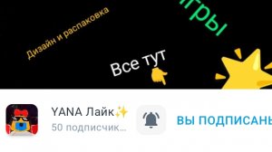 ~эдит для Яны лайк~