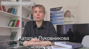 Как выбрать книгу для чтения? Наталья Луковникова