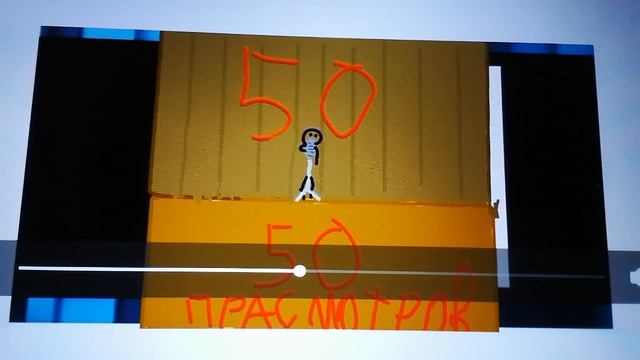 50 прасмотрав