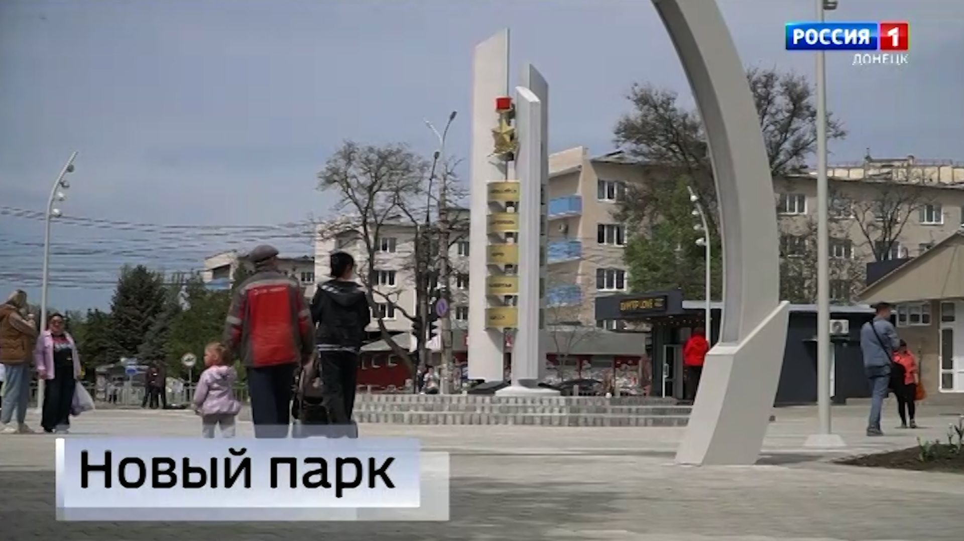 Новый парк смотреть онлайн