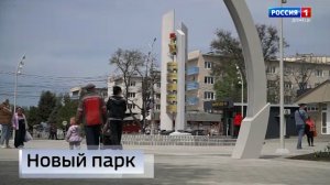Новый парк