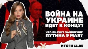 Означает ли заявление Путина скорый конец войне, Брежнев, «дорогой Вилли» и переговоры ЕС с  Москвой