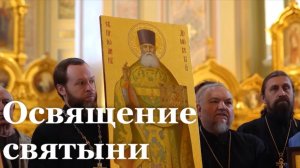 Икону Иоанна Домовского передадут в храм Алчевска