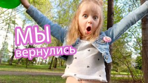 Ева в парке на детской площадке (Мы вернулись)