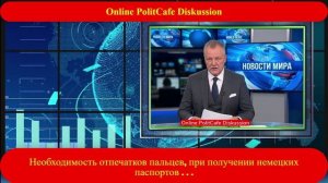 11.05.2026  Необходимость отпечатков пальцев ...