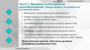 Термины, необходимые для категорийного ценообразования