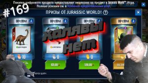 #JURASSIC WORLD THE GAME #169 НОВЫЙ БОЕВОЙ ПРОПУСК! ХАЛЯВЫ БОЛЬШЕ НЕТ!