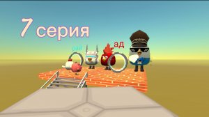 В поисках Руди 7 серия ад или рай