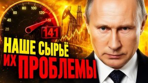 РОССИЯ «ГЛАВНЫЙ БЕНЕФИЦИАР» ЦЕНА СПАСЕНИЯ ЕВРОПЕЙСКОЙ ЭКОНОМИКИ!
