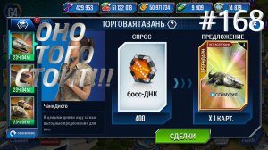 #JURASSIC WORLD THE GAME #168 СРОЧНО БЕГИ ПОКУПАТЬ!!!