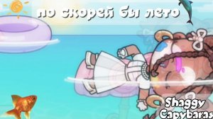 — хотите лето..? 🤞🏽# Шортсы # хочулето! 🍎