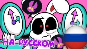 БЕЗЕЛЬ ДВОЙНОЙ АГЕНТ   ЧИКЕН НАГГЕТ (Анимация на Русском)