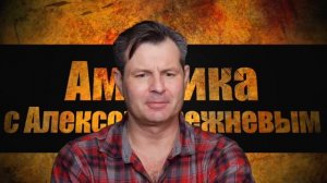 Из воспоминаний (январь 2019): приехал в Америку, чтобы стать бомжом!