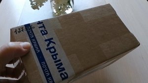 Посылка из Крыма. Попутные покупки.