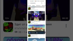 разоблачение на синий чел (рофл)