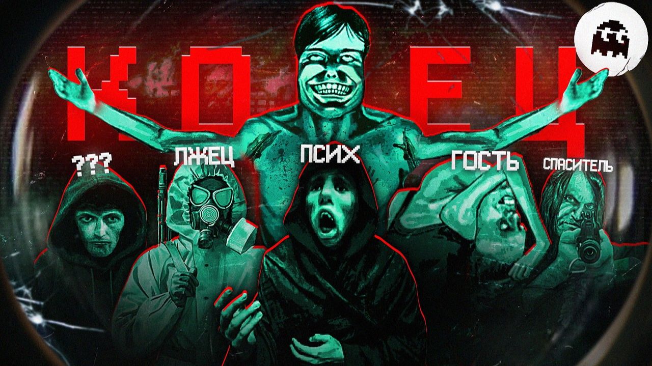Что ТВОРИТСЯ в мире No, I'm Not a Human (разбор сюжета)   VARMAER