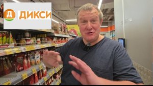 ДИКСИ🛒ЖУЛЬНИЧЕСТВО с сырками🤯ЧТО ИСКАЛИ, не нашли🤬Показываем все СКИДКИ