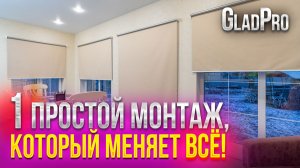 Лучшие рулонные шторы блэкаут на заказ | Установка и 1000% Blackout