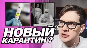 БРАТИШКИН ПРО ХАНТАВИРУС / ЗРИТЕЛЬНИЦУ ДРЕЙКА ОБИЖАЮТ