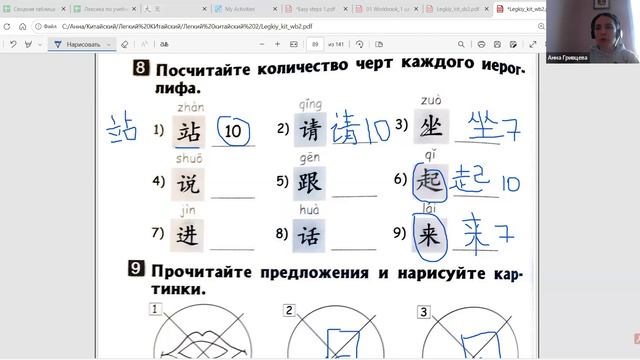 ЛК2 11у 8упр стр.86