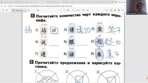 ЛК2 11у 8упр стр.86