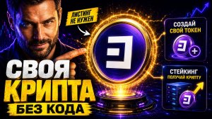 Что такое DecimalChain (Децимал) и DEL? Блокчейн, своя монета и возможности