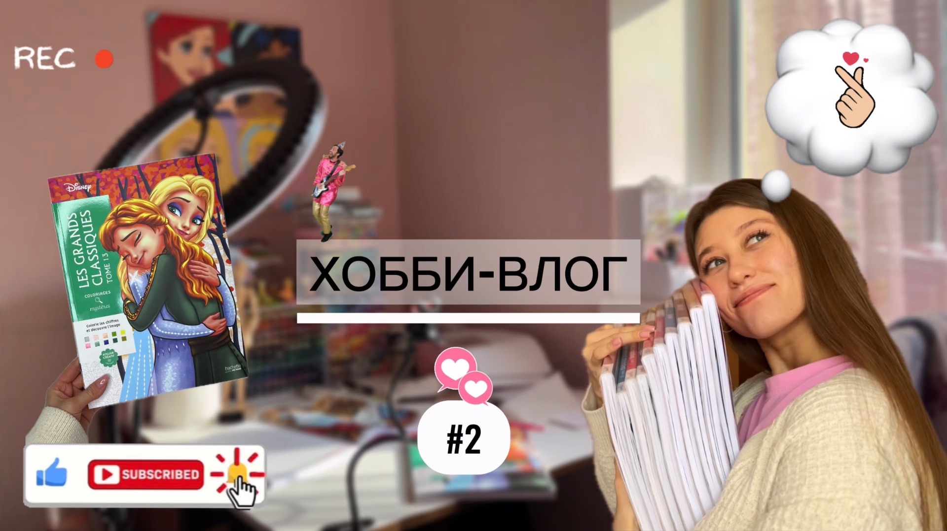 Пятничный хобби-влог 🙌🏻🥰