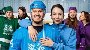 ЖЕНЫ против МУЖЕЙ в ХОККЕЕ! Они научились за день?