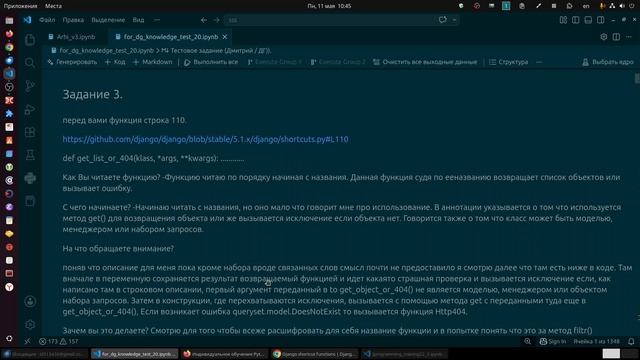 Мы не просто передаем знания — мы формируем профессиональный ДНК разработчика Python.