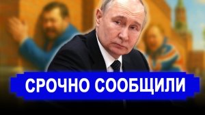 Это финал!! А вот и развязка они ВЫДОХЛИСЬ: Фицо привёз в Москву сенсацию. Отдают Донбасс?!
