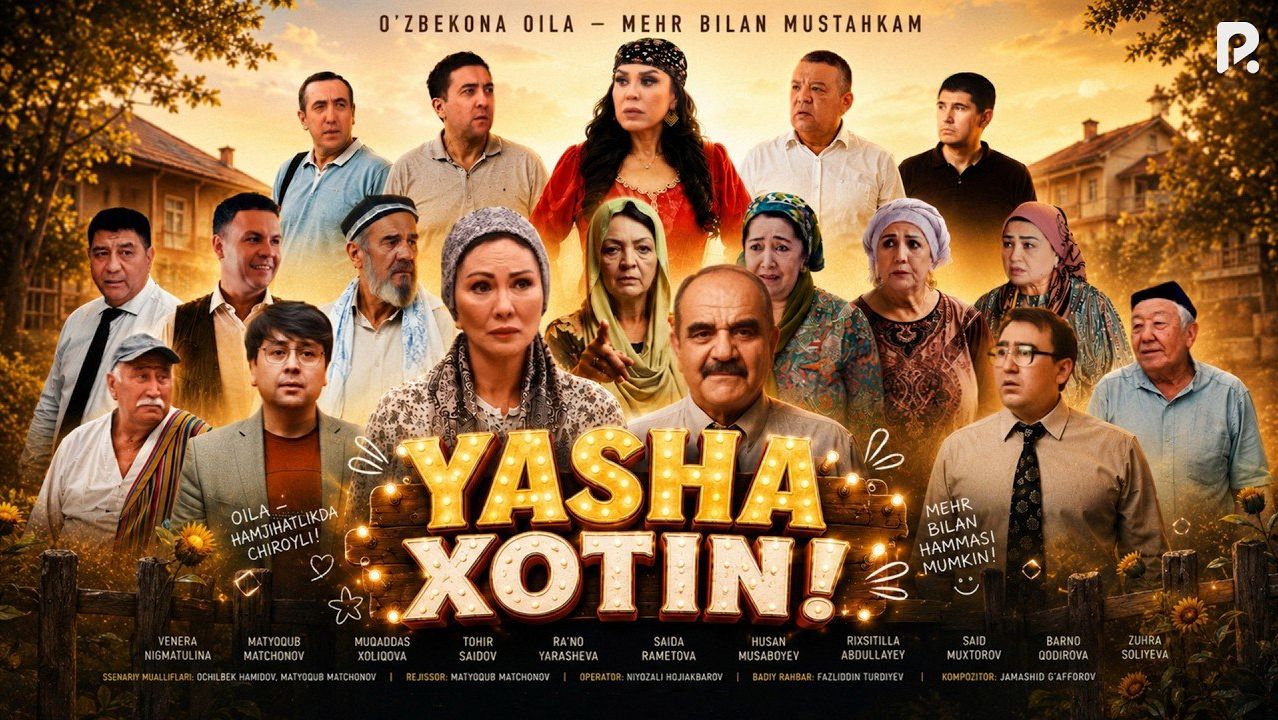 Yasha xotin! (o'zbek film) | Яша хотин! (ўзбек фильм)