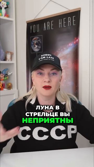 Луна в стрельце или я тут самый умный. Не всем приятно осознавать себя даунами рядом с вами😅