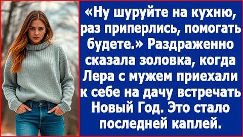 ИСТОРИИ ИЗ ЖИЗНИШуруйте на кухню раз приперлисьРЕАЛЬНЫЕ ИСТОРИИЖИЗНЕННЫЕ ИСТОРИИ