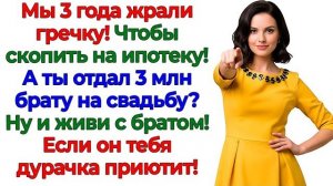 Истории из жизни|Муж отдал деньги на свад|Аудио рассказы|Аудиокниги слушать онлайн|Жизненные истории