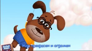 🍿 Бурёнка Даша. День детей | Песни для детей