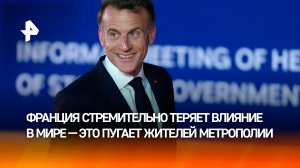 Макрон оказался под огнем критики после серии внешнеполитических провалов