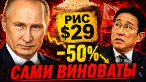 КРЕМЛЬ НЕ ПРОСТИЛ! ЯПОНИЯ ПРОСИТ! МЕСТО УЖЕ ЗАНЯТО НАВСЕГДА КИТАЙЦЫ НЕ ОТДАДУТ!