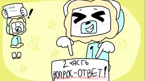 Скоро 2 ЧАСТЬ вопрос-ответ? | Разговоры с Олей