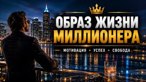 Жизнь богатых людей | Роскошь, машины, яхты