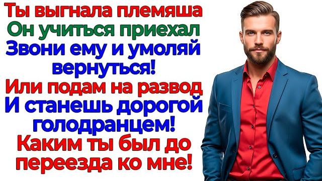 Истории из жизни|Муж орал на меня за плем|Аудио рассказы|Аудиокниги слушать онлайн|Жизненные истории